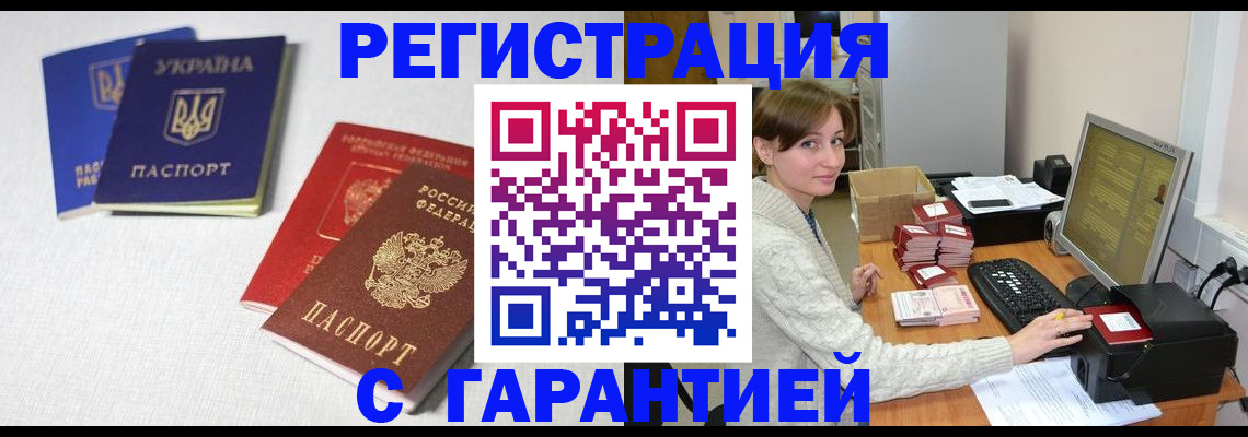 прописка гарантия в Инте