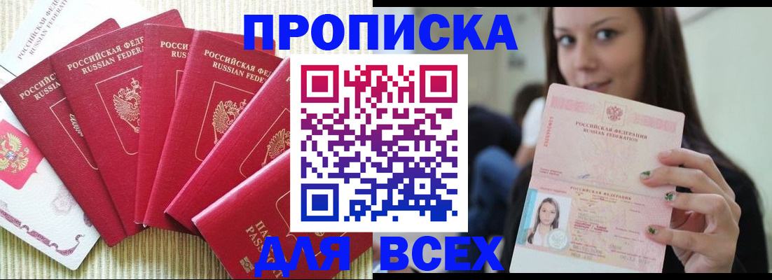 прописка иностранных граждан в Инте