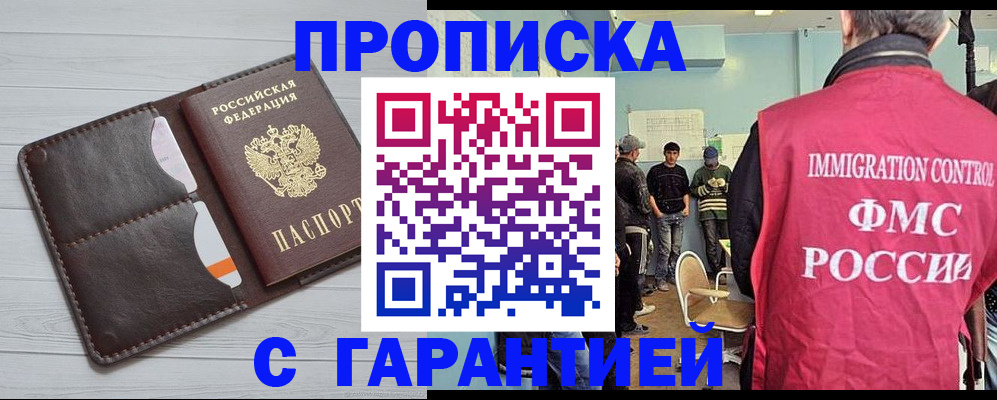 пропишу в квартире в Инте