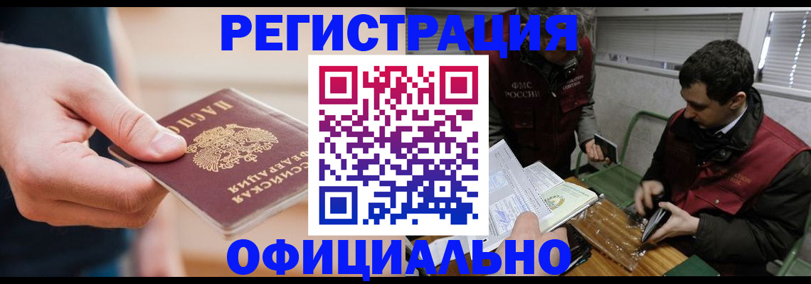 прописка паспорт в Инте