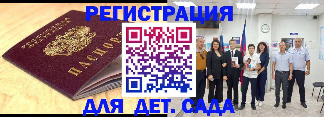 прописка законно в Инте