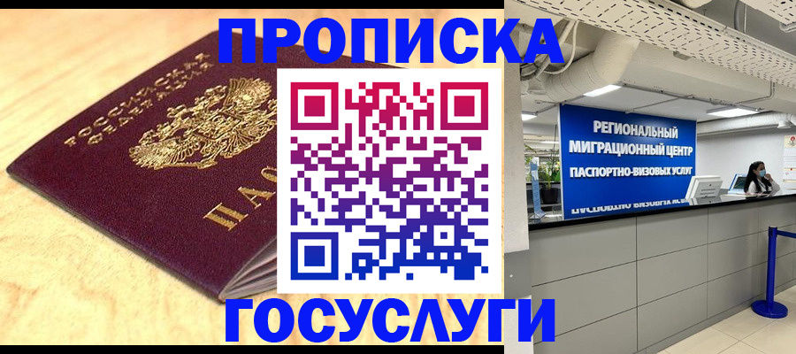найти адрес прописки в Инте