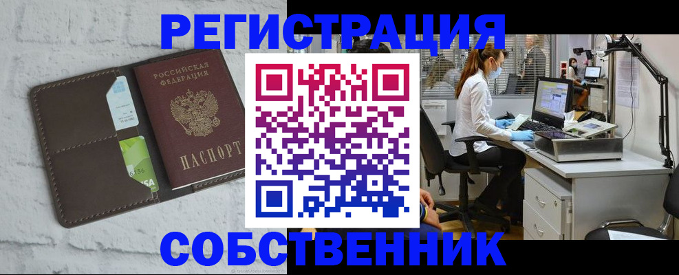 прописка ребенка в Инте