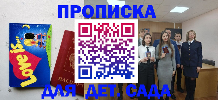 прописка иностранных граждан в Инте