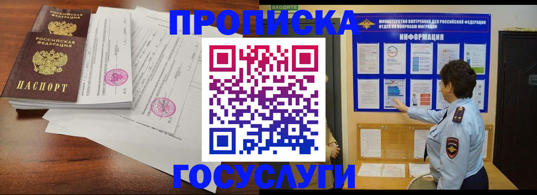 временная регистрация поиск в Инте
